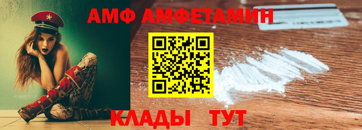 Амфетамин 98%  даркнет клад  АМФЕТАМИН  Коммунар  Вход с VPN  АМФЕТАМИН 