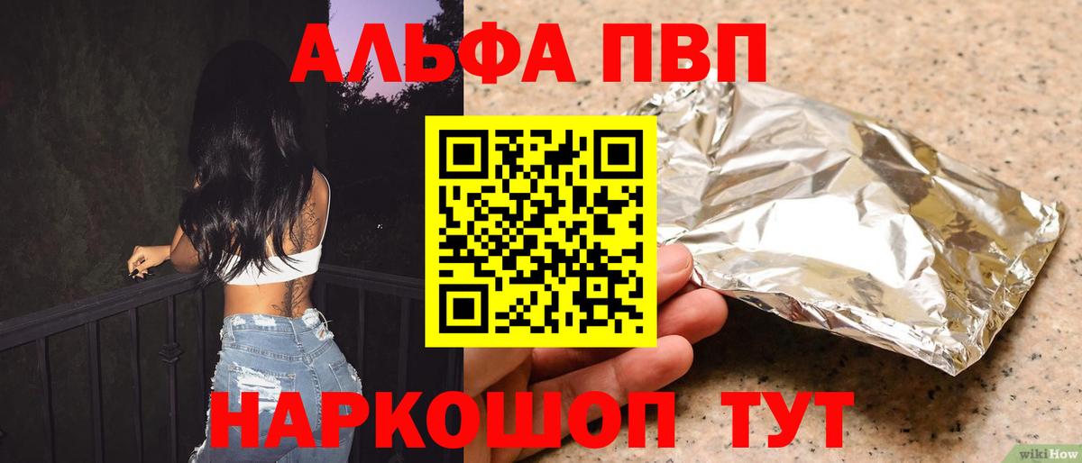 А ПВП СК КРИС  Вход с VPN  A PVP VHQ  что такое наркотик  Коммунар 