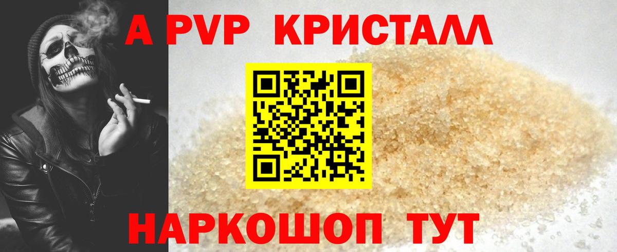 ГАШ  Коммунар  Канабис  A-PVP СОЛЬ кристаллы  МЕФ   Вход с VPN 