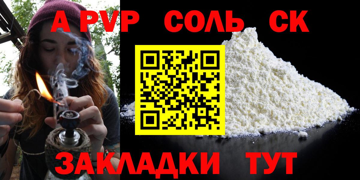 A-PVP кристаллы Коммунар