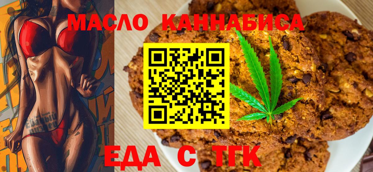 Canna-Cookies марихуана Коммунар