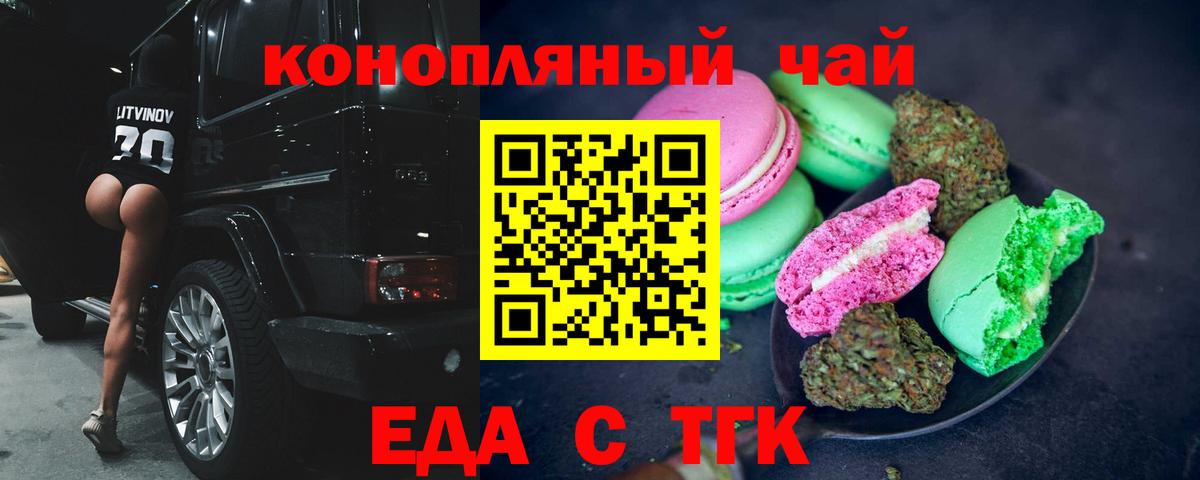 Коммунар  Canna-Cookies конопля  Вход с VPN 