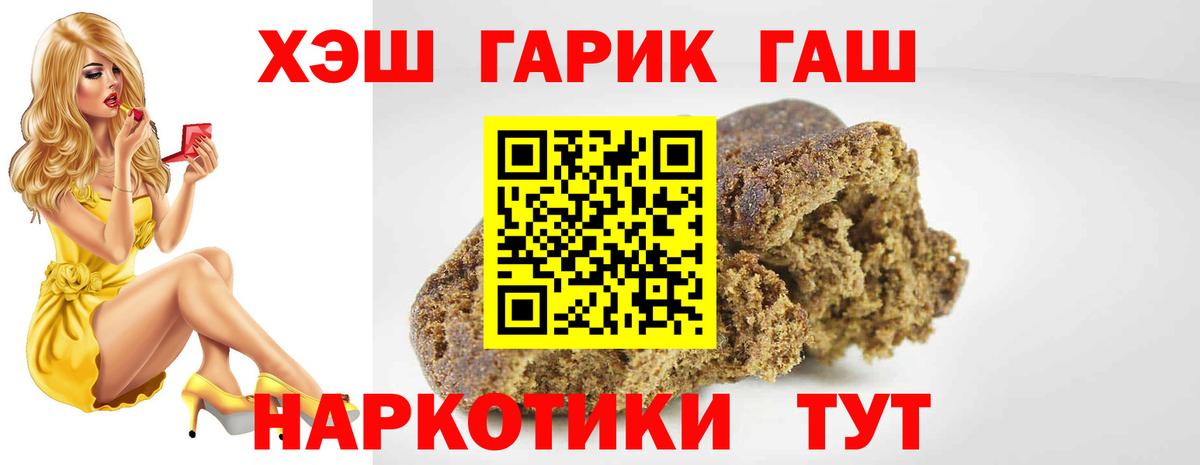 ГАШ ice o lator  Гашиш hashish  Вход с VPN  ГАШИШ  где купить наркоту  Коммунар 