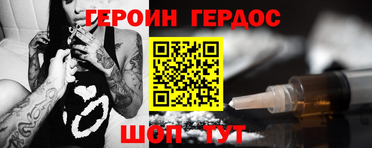 Героин хмурый Коммунар