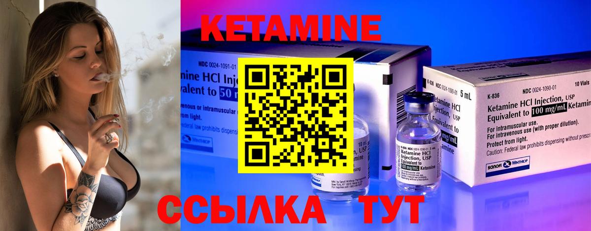 Кетамин VHQ Коммунар