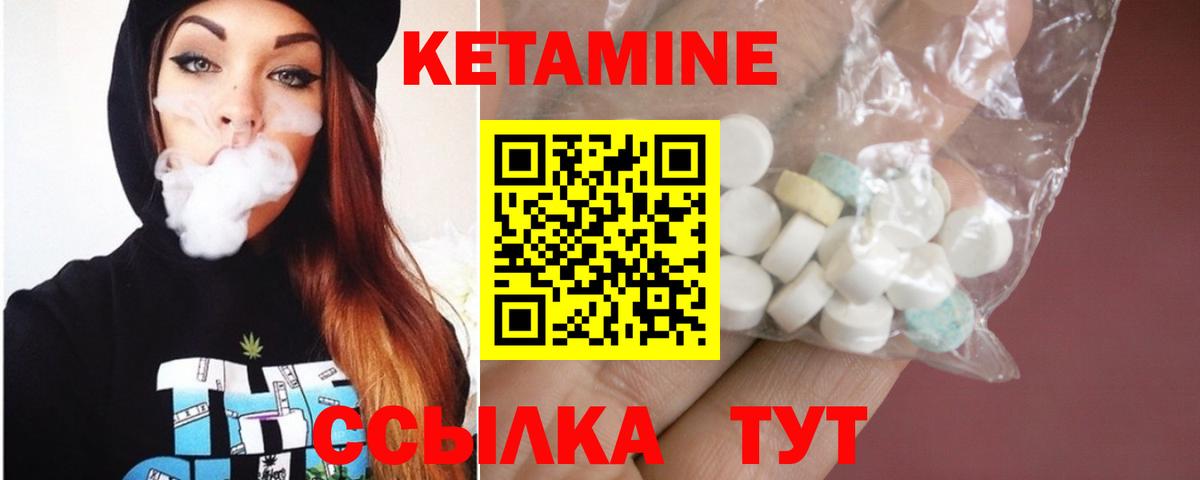 КЕТАМИН ketamine  blacksprut сайт  КЕТАМИН VHQ  Коммунар  Вход с VPN 