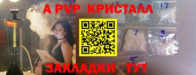 метамфетамин Комсомольск-на-Амуре