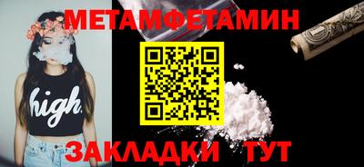 метамфетамин Комсомольск-на-Амуре