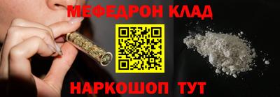 мефедрон Коммунар