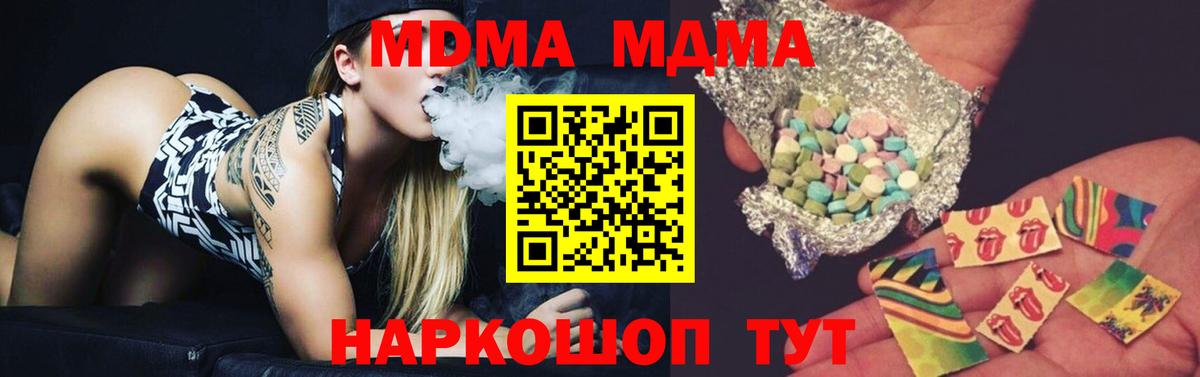 MDMA crystal  Вход с VPN  Коммунар  MDMA молли 