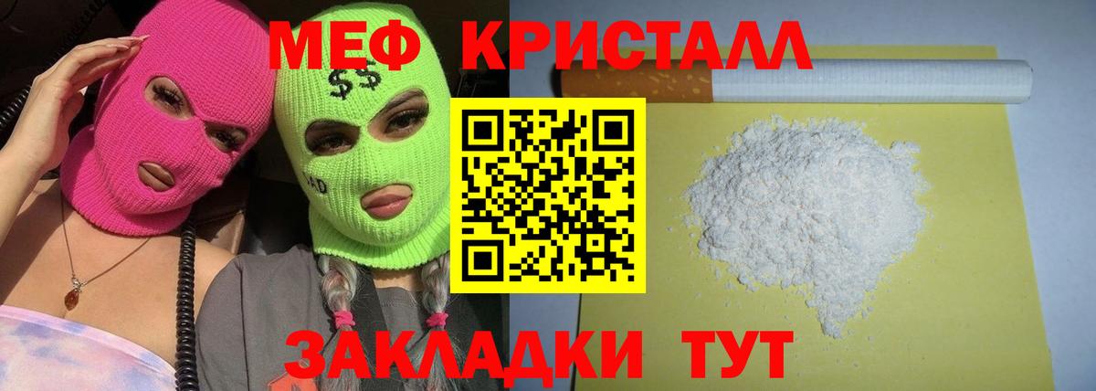 Коммунар  Мефедрон  МЕФ мука  Вход с VPN  Мефедрон кристаллы 