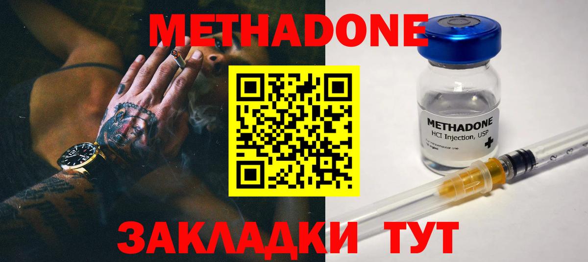 МЕТАДОН VHQ  Метадон VHQ  Вход с VPN  Коммунар 