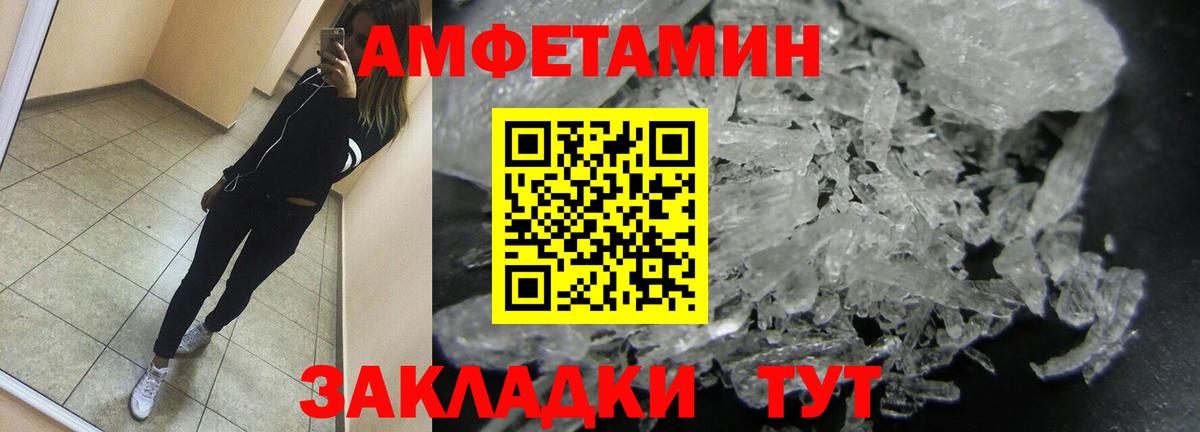 МЕТАМФЕТАМИН кристалл Коммунар