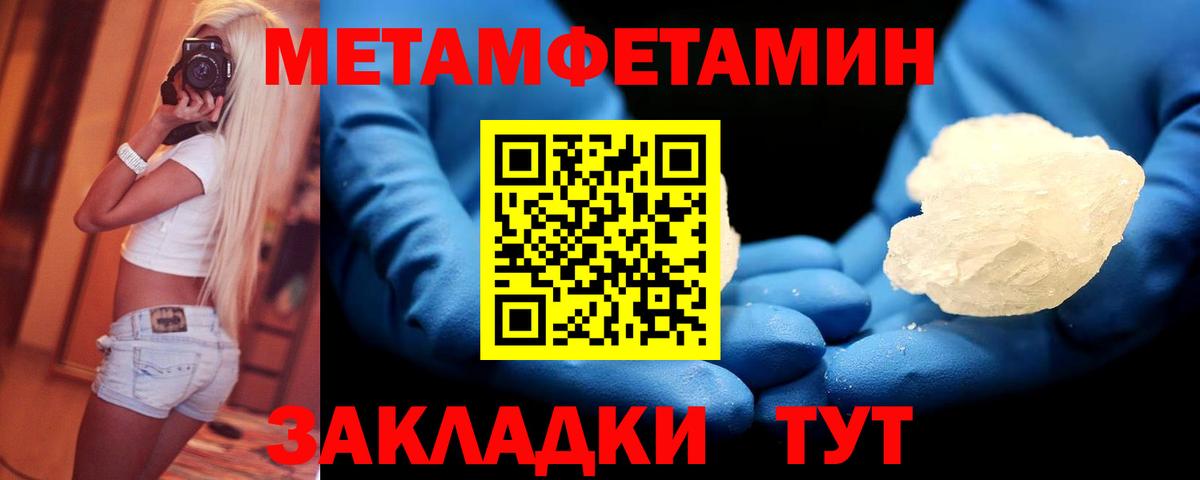 Первитин Декстрометамфетамин 99.9%  Первитин Декстрометамфетамин 99.9%  Метамфетамин  Коммунар  Вход с VPN 
