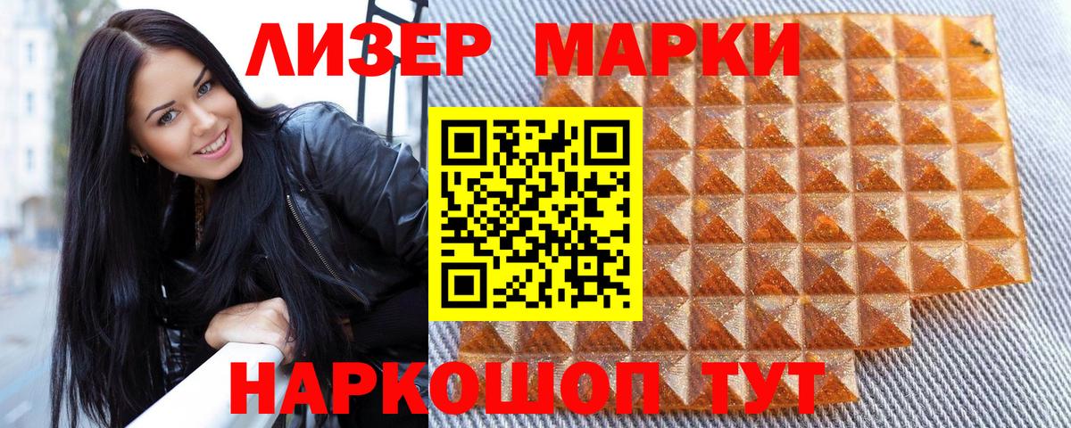 Марки 25I-NBOMe 1,5мг  Наркотические марки  Марки 25I-NBOMe 1,5мг  Коммунар  Вход с VPN 