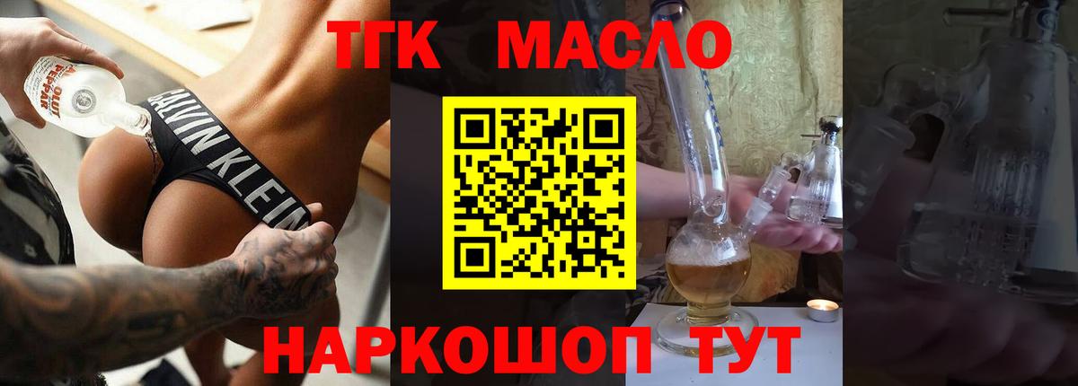 ТГК вейп с тгк Коммунар