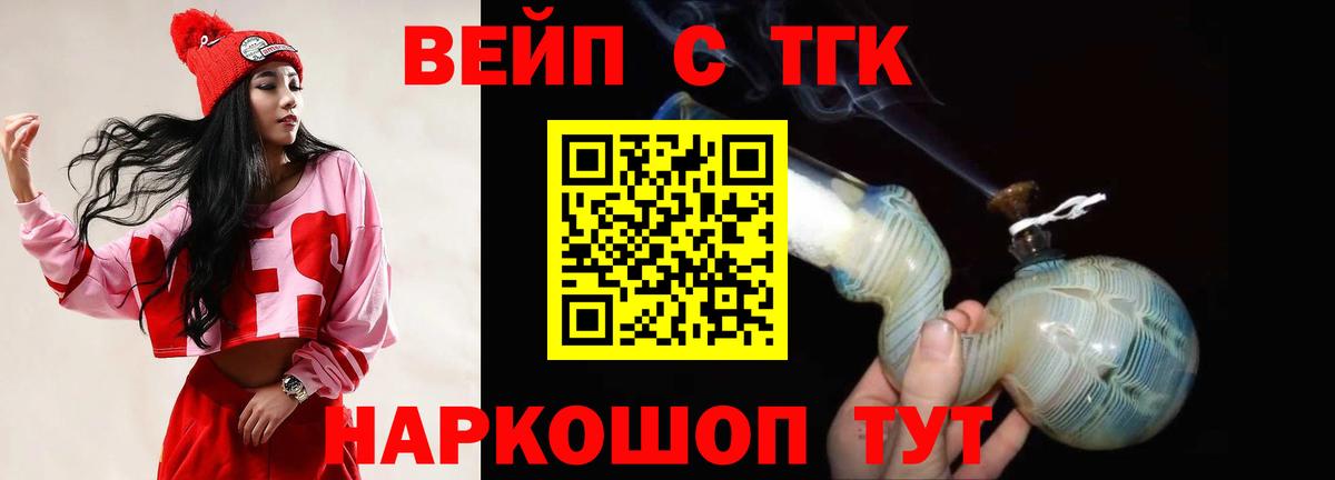 купить наркотики цена  ТГК концентрат  Вход с VPN  Коммунар 